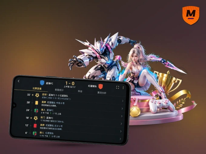 用MK体育 APP看球，高清流畅不卡顿